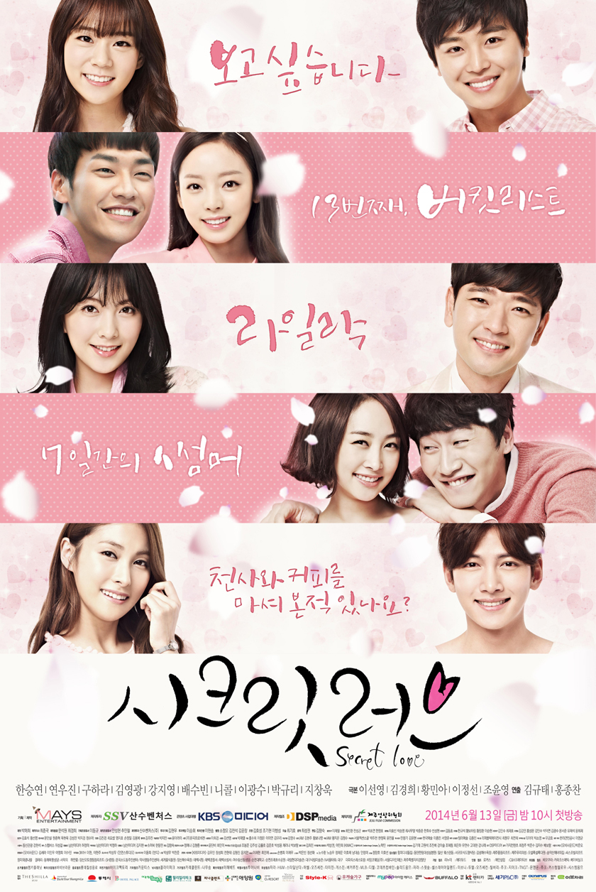 파일:external/www.koreandrama.org/Secret-Love-Poster2.jpg