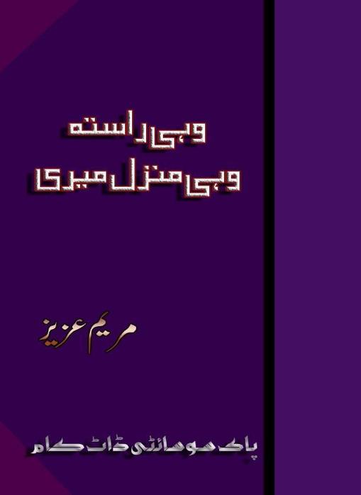 Wohi Rasta Wohi Manzil Meri  is a very well written complex script novel which depicts normal emotions and behaviour of human like love hate greed power and fear, writen by Maryam Aziz , Maryam Aziz is a very famous and popular specialy among female readers