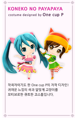 파일:pmdcostume13.png