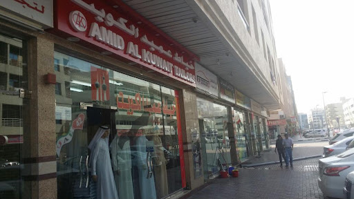 Amid Al Kuwait Tailor, شارع 24 بناء دانة الممزر محل رقم15، الممزر هور العنز شرق : خلف فندق رمادا كونتنتال - Dubai - United Arab Emirates, Tailor, state Dubai