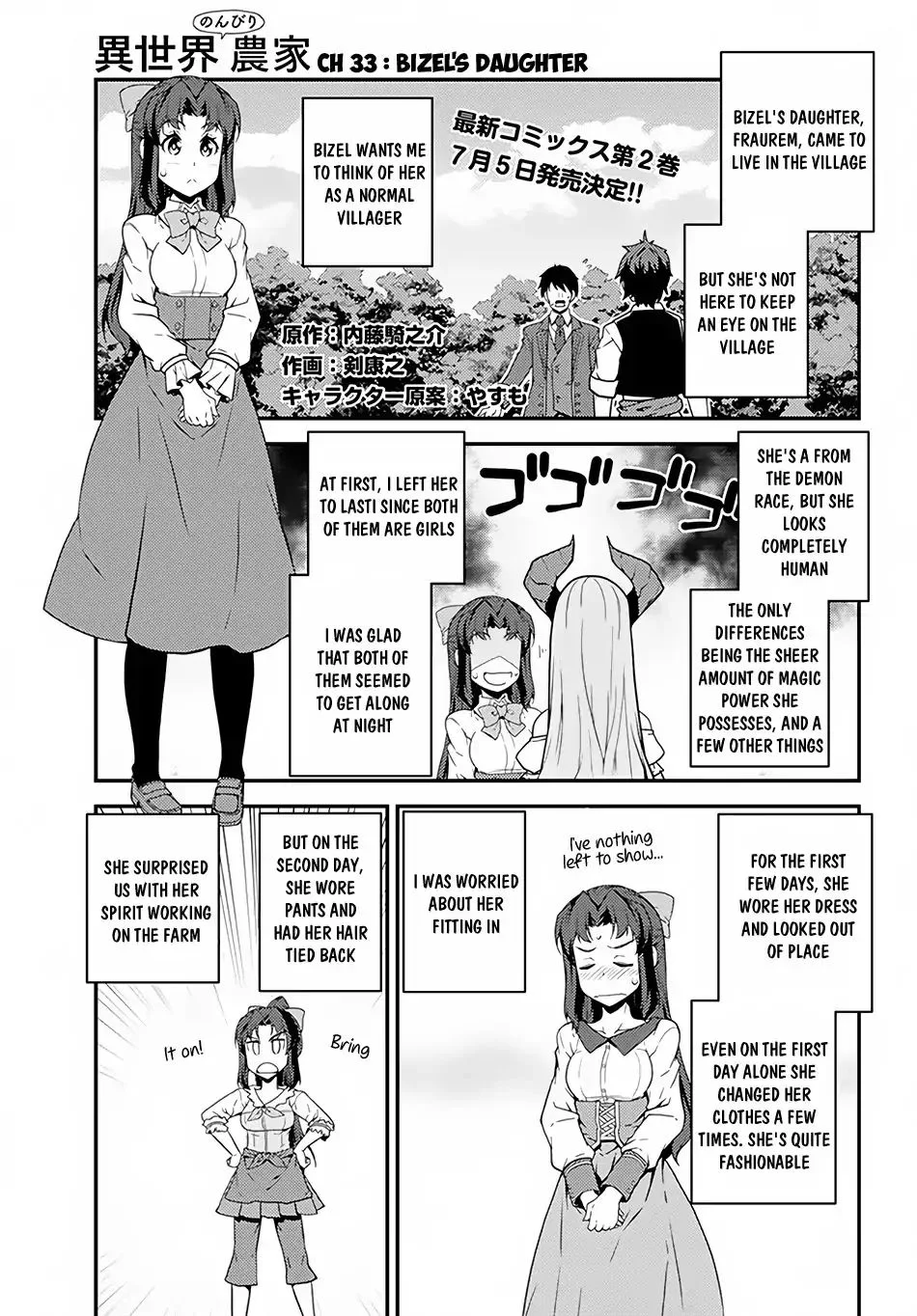 Isekai Nonbiri Nouka Page 1