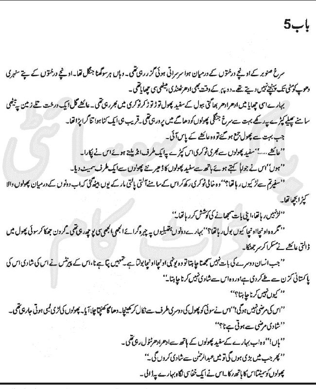 "Jannat
