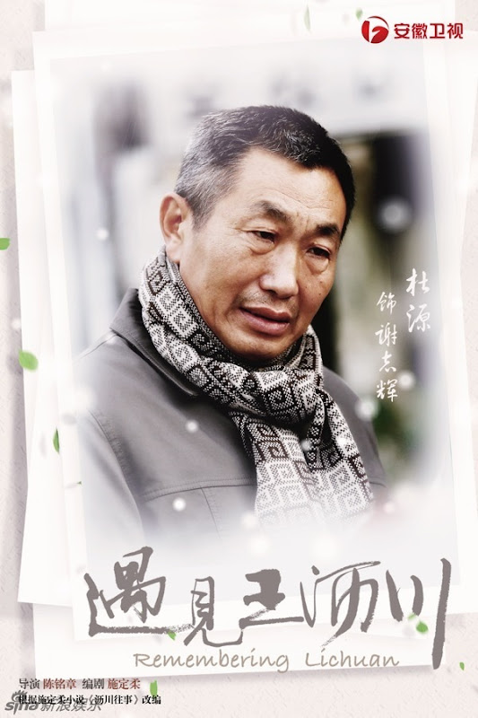 Remembering Li Chuan China Drama