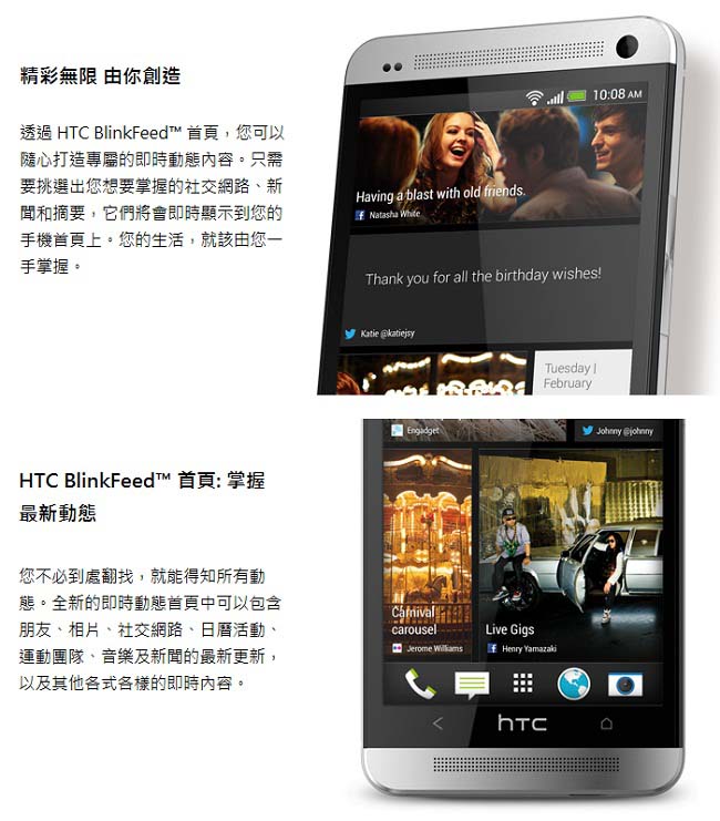 New HTC One 4.7吋四核旗艦智慧手機 - 16G 版