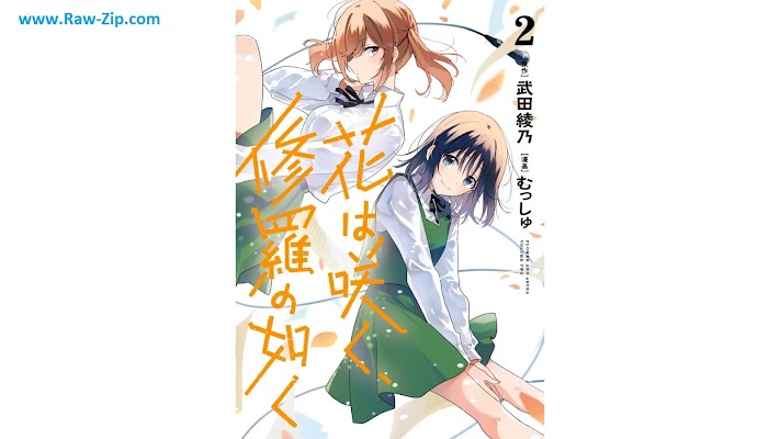 [Manga] 花は咲く、修羅の如く 第01-02巻 [Hana wa saku shura no gotoku Vol 01-02]