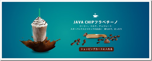 0401jp%25255B5%25255D - 【リキッド】HILIQの「JAVA CHIP」ジャバチップフラペチーノレビュー！【気分はスタ○！】