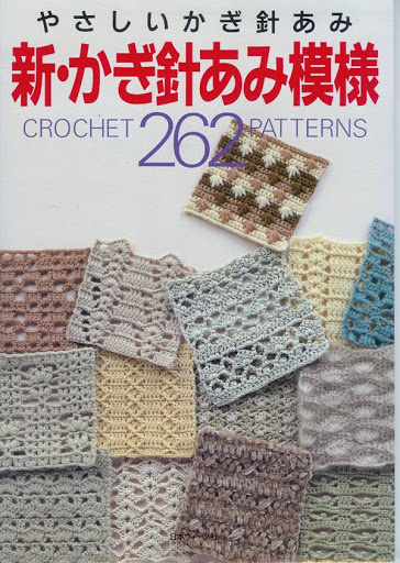 Revistas de crochet para descargar gratis pdf - Imagui