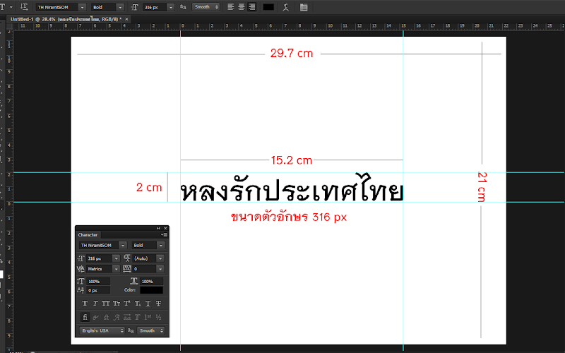 วิธีกำหนดขนาดตัวหนังสือ Psfontsize