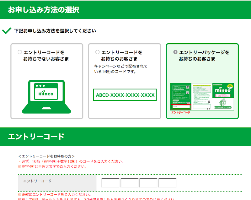 softbank_to_mineo4.png softbank_to_mineo4.png