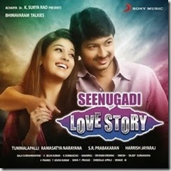 Evare Evare Song Lyrics from Seenu Gadi Love Story