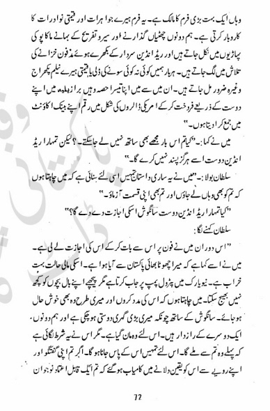 Khana