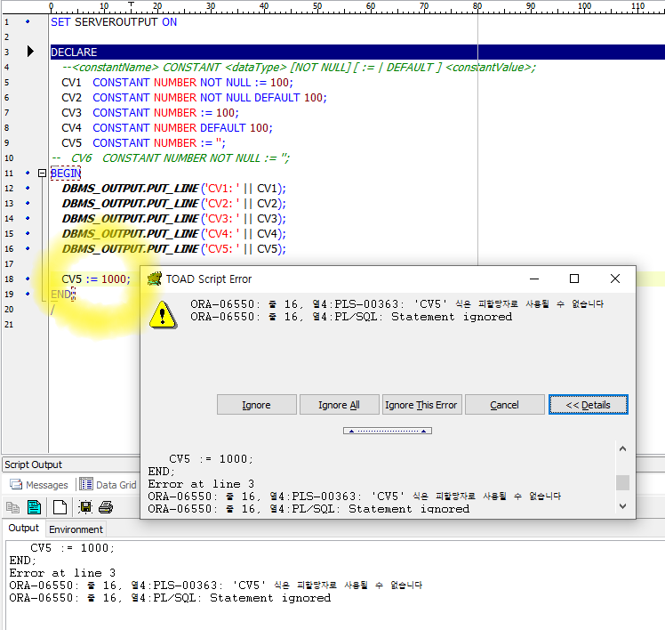 pls 00363 expression cannot be used as an assignment target