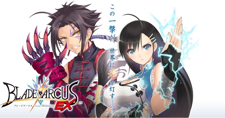 BLADE ARCUS from Shining EX