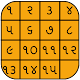 Slide Puzzle Gujarati Download on Windows