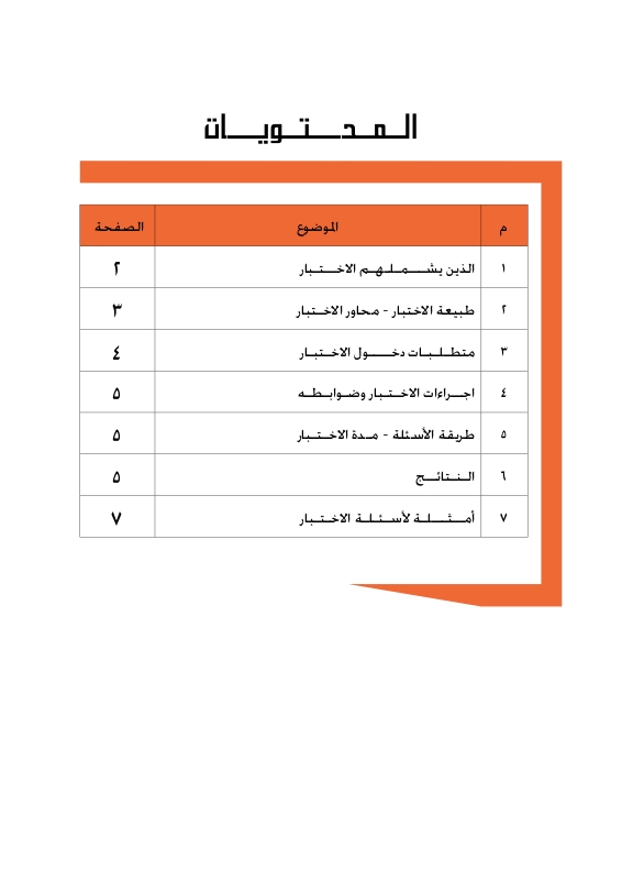 نتائج قياس 1440 الموقع الرسمي لنتيجة القدرات العامة