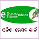 Download Odisha Ration Card List For PC Windows and Mac 1.0