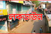 সিলেটসহ সারাদেশে ৫ এপ্রিল থেকে লকডাউন