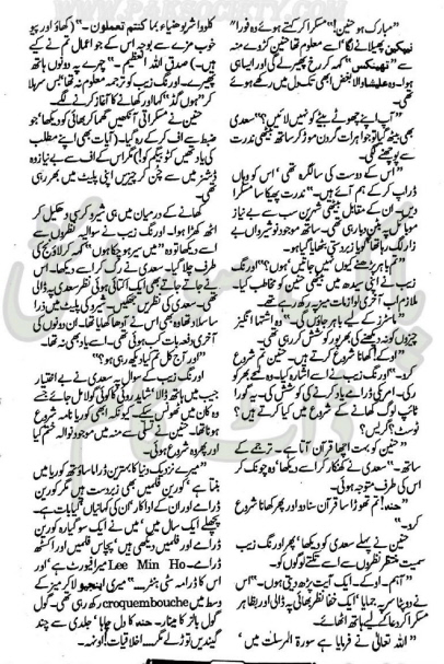 "Namal