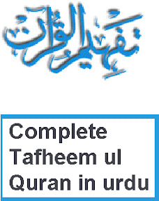 Complete Tafheem-ul-Quran PDF in urdu 