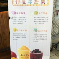 茶湯會(台南佳里店)