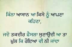 Punjabi Wording on Images for Whatsapp