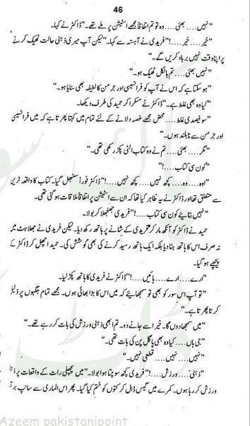 "Pagal