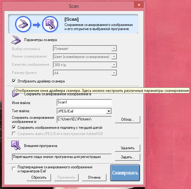 Драйвер Lide 20 Canoscan Win 7