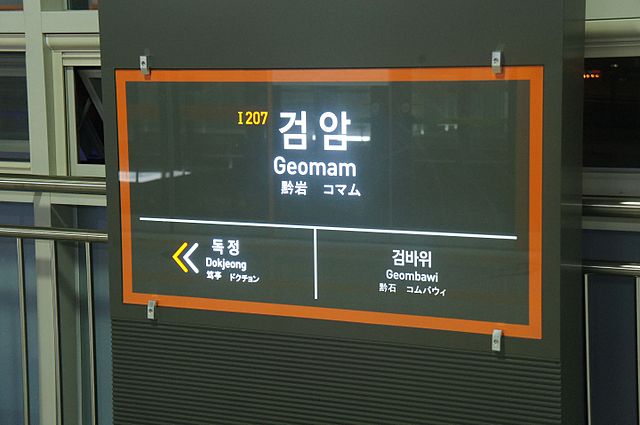 파일:640px-Q54257_Geomam_B01.jpg