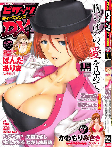 Comic Action Pizazz DX 2014-01