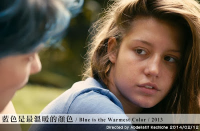 《藍色是最溫暖的顏色》Blue is the Warmest Color 劇照