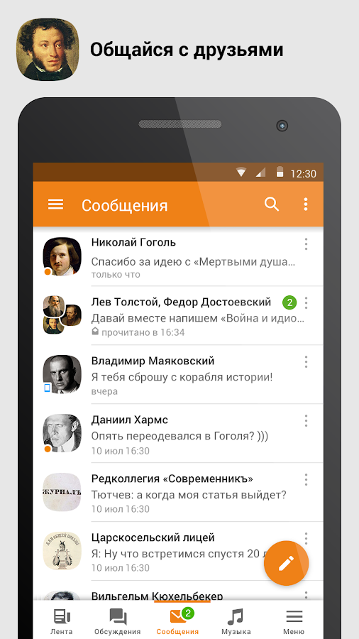 Как закачать одноклассники. Одноклассники Android. Приложение Одноклассни. Программа Одноклассники. Одноклассники смартфон.