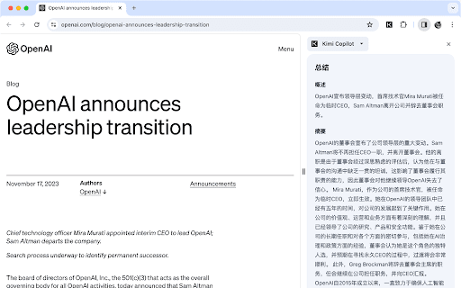 Kimi Copilot - 网页总结助手
