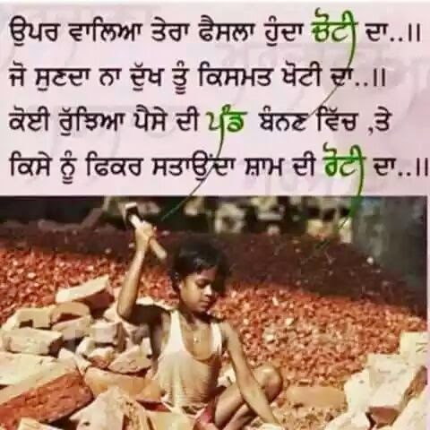 Punjabi Wording Pictures for Whatsapp Groups