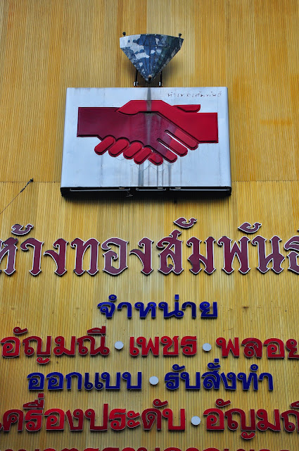 DIECIOCHO: transbordo en Bangkok dirección Este - TAILANDIA A LAOS POR EL MEKONG Y LA ISLA ELEFANTE (2)