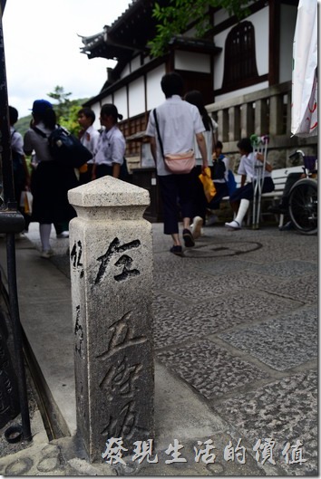 日本京都「清水寺」附近的【三年坂】建造紀念石碑。