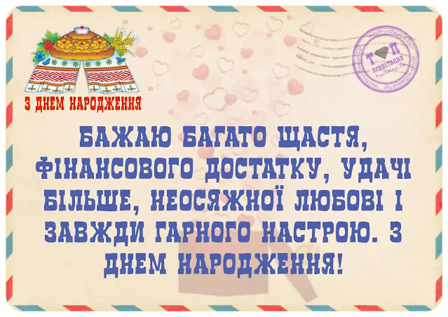 короткі привітання з днем народження