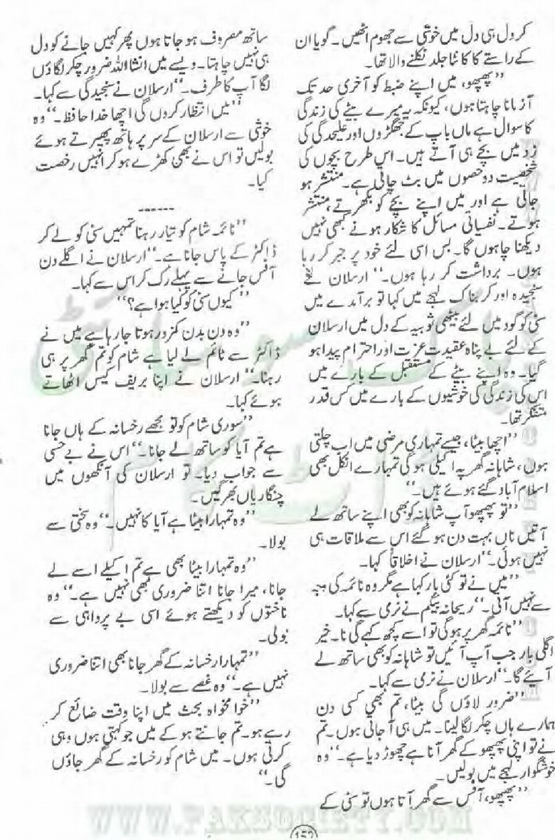 "Dasht-e-gumaan