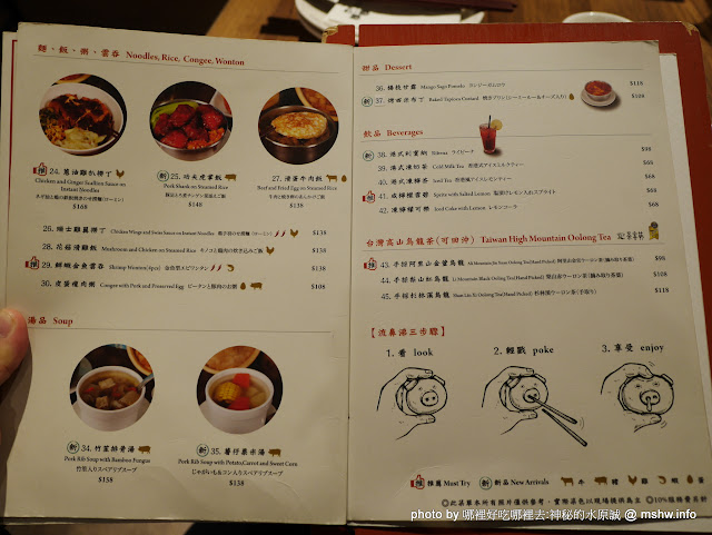 【食記】台中點點心新光中港店 Dimdimsum Taiwan@西屯三越百貨-捷運新光遠百 : 口味不錯的港式點心,果然跟添好運有得拚 下午茶 中式 區域 午餐 台中市 捷運美食MRT&BRT 晚餐 港式 甜點 西屯區 飲食/食記/吃吃喝喝 