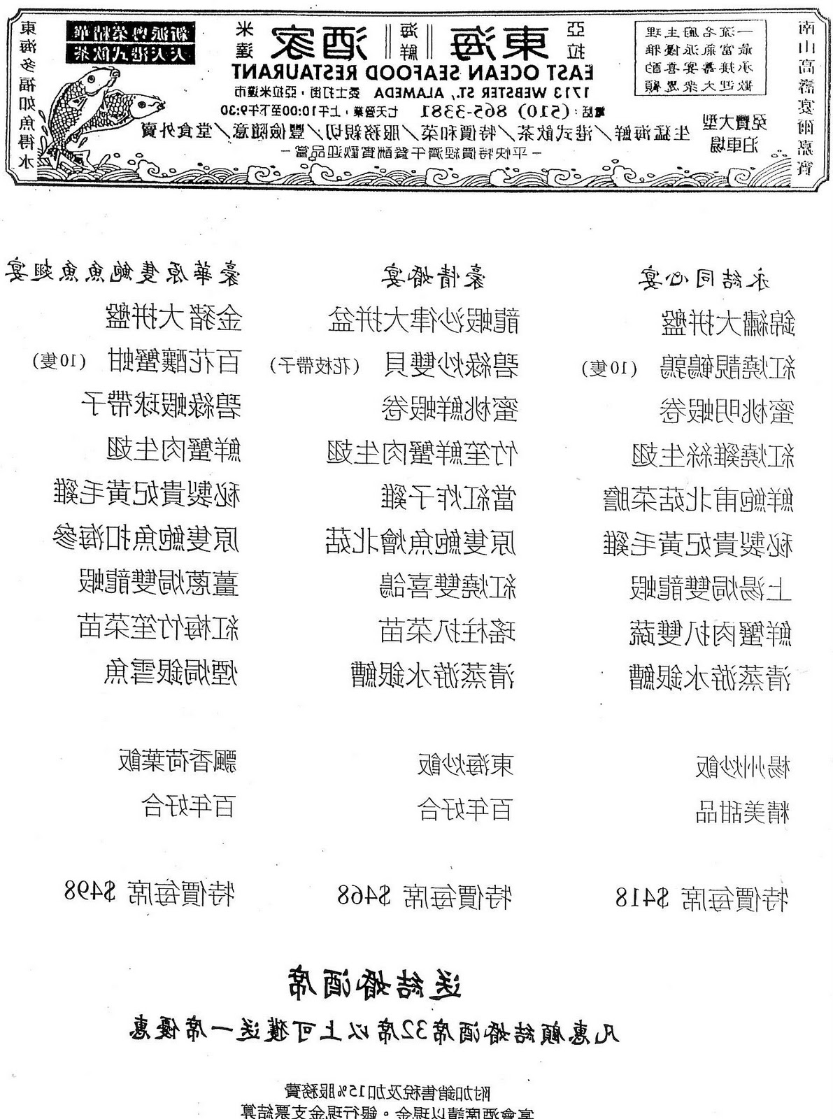 Wedding Banquet Menus  Chinese