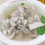 目鏡麵食