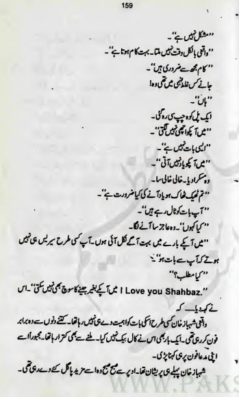 Parosan Complete By Amna Iqbal Ahmed