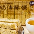 花蓮黃金奶油酥條 全麥口味X2包 全素
