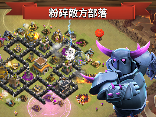 免費下載策略APP|部落衝突 (Clash of Clans) app開箱文|APP開箱王