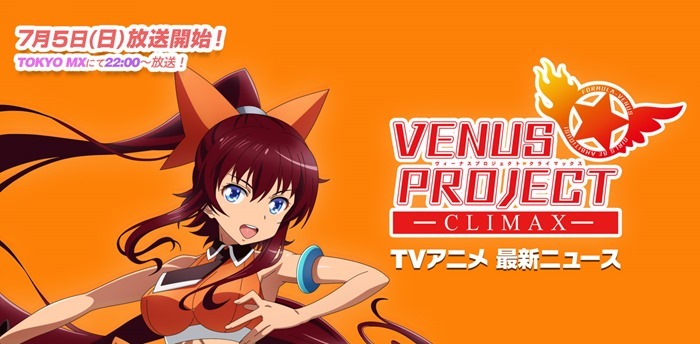 venus project_climax