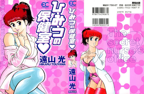 Hi.mi.tsu no Hokenshitsu – The secret nurse’s office