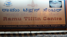 Ramu Tiffin Centre- Makes some yummy south indian snack items