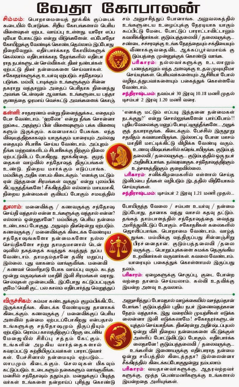 Read Weekly Tamil Horoscope Online 