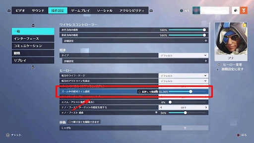 オーバーウォッチ2 コントローラー感度のおすすめ設定 Overwatch2攻略wiki 神ゲー攻略