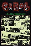 バンドスコア キャロル/CAROL 20 GOLDEN HITS (Band score) (楽譜)