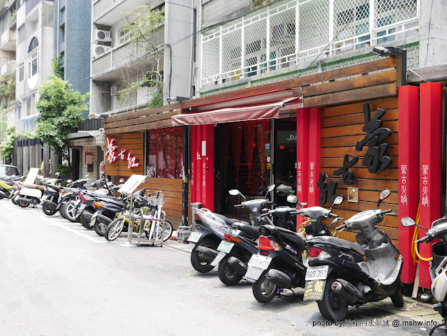 【食記】台北蒙古紅蒙古火鍋@大安捷運MRT國父紀念館 : 湯頭過癮,食材犯規,想吃道地蒙古鍋的...就是這裡啦! 中式 區域 午餐 台北市 吃到飽 大安區 宵夜 捷運美食MRT&BRT 晚餐 海鮮 火鍋/鍋物 蒙古料理 飲食/食記/吃吃喝喝 麻辣 